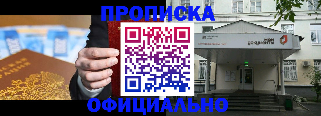 временная регистрация госуслуги в Пролетарске