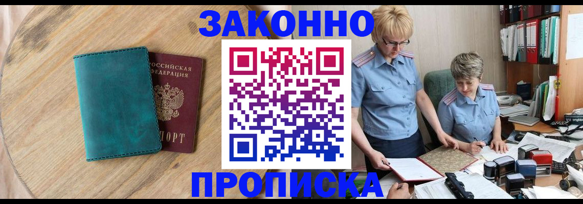 временная регистрация адрес в Пролетарске
