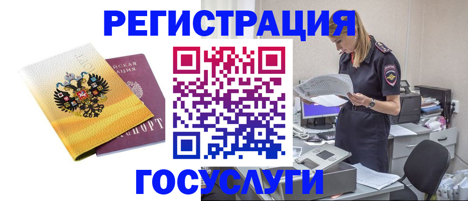 прописка законно в Пролетарске