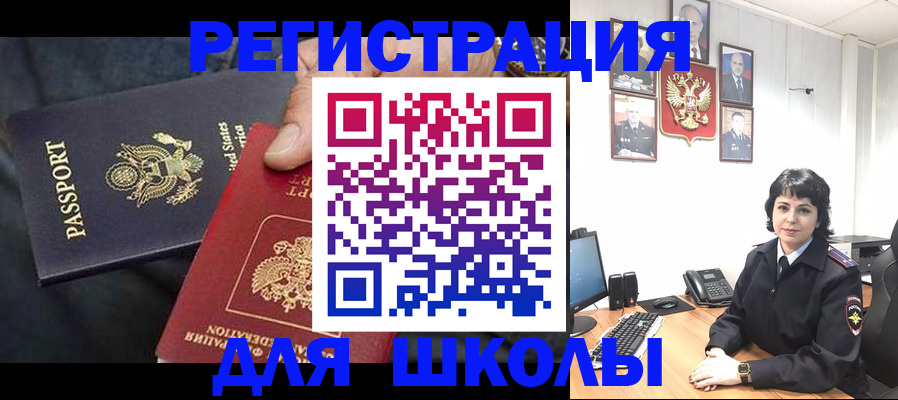 миграционный учет в Пролетарске