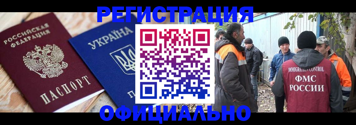 регистрация в Пролетарске